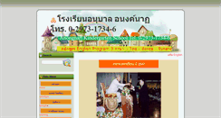 Desktop Screenshot of anongnartkindergarten.com